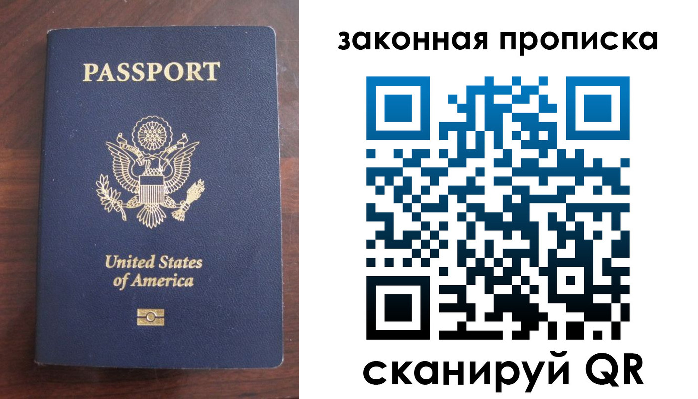 временная регистрация в квартире в Яхроме