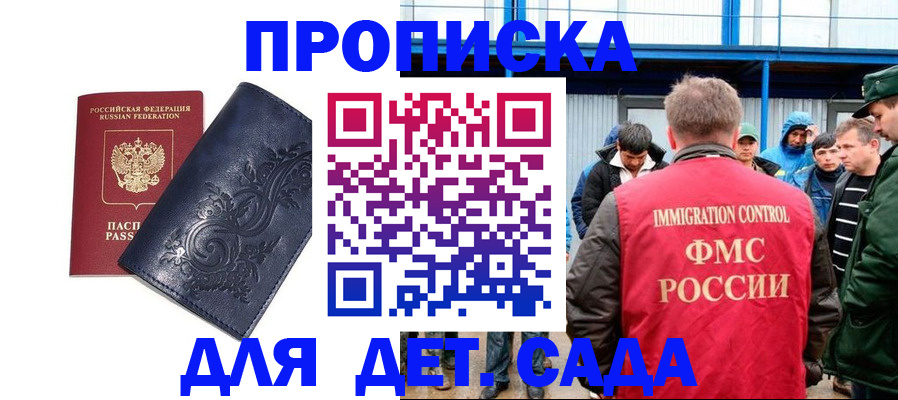 найти адрес прописки в Яхроме